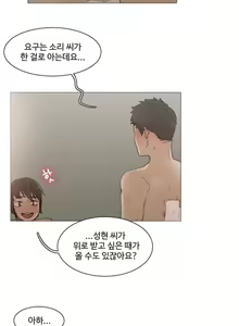 Page 573 of Collar Ch.0-45 - preview thumbnail