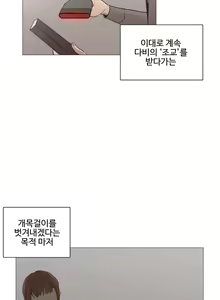 Page 579 of Collar Ch.0-45 - preview thumbnail