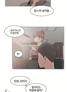 Page 580 of Collar Ch.0-45 - preview thumbnail