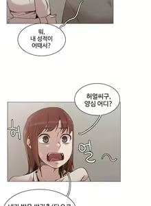 Page 581 of Collar Ch.0-45 - preview thumbnail