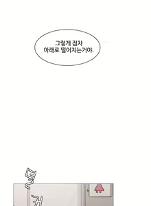 Page 589 of Collar Ch.0-45 - preview thumbnail