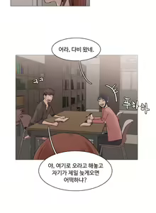 Page 590 of Collar Ch.0-45 - preview thumbnail