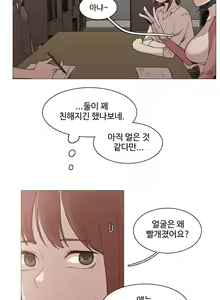 Page 591 of Collar Ch.0-45 - preview thumbnail