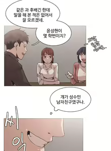 Page 592 of Collar Ch.0-45 - preview thumbnail