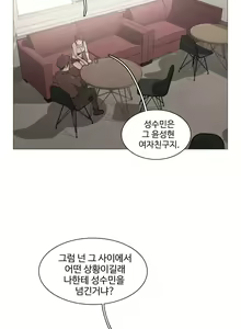 Page 595 of Collar Ch.0-45 - preview thumbnail