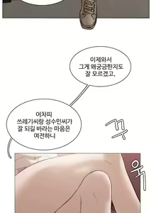Page 596 of Collar Ch.0-45 - preview thumbnail