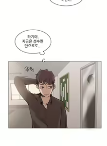 Page 598 of Collar Ch.0-45 - preview thumbnail