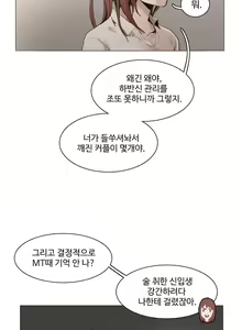Page 599 of Collar Ch.0-45 - preview thumbnail