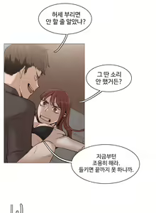 Page 608 of Collar Ch.0-45 - preview thumbnail