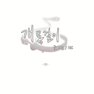 Page 612 of Collar Ch.0-45 - preview thumbnail