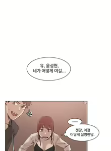 Page 613 of Collar Ch.0-45 - preview thumbnail