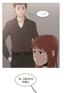 Page 616 of Collar Ch.0-45 - preview thumbnail