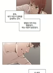 Page 621 of Collar Ch.0-45 - preview thumbnail