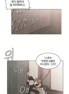 Page 630 of Collar Ch.0-45 - preview thumbnail