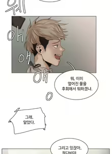 Page 631 of Collar Ch.0-45 - preview thumbnail