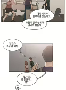 Page 639 of Collar Ch.0-45 - preview thumbnail