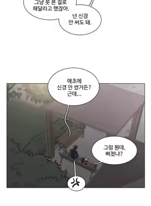 Page 646 of Collar Ch.0-45 - preview thumbnail