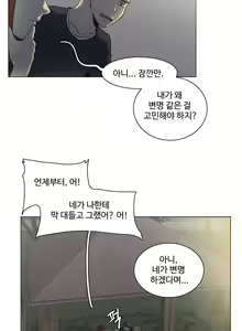 Page 647 of Collar Ch.0-45 - preview thumbnail