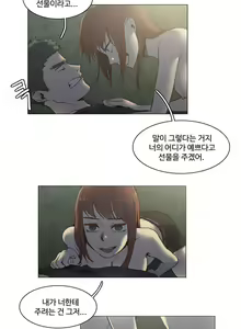 Page 651 of Collar Ch.0-45 - preview thumbnail