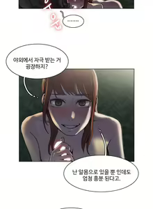 Page 655 of Collar Ch.0-45 - preview thumbnail