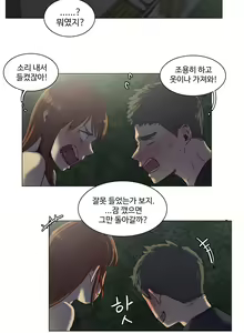Page 662 of Collar Ch.0-45 - preview thumbnail