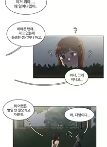 Page 663 of Collar Ch.0-45 - preview thumbnail