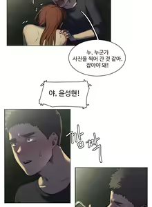 Page 669 of Collar Ch.0-45 - preview thumbnail
