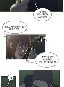 Page 676 of Collar Ch.0-45 - preview thumbnail