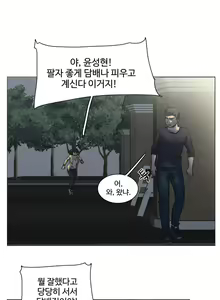 Page 685 of Collar Ch.0-45 - preview thumbnail