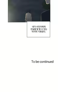 Page 691 of Collar Ch.0-45 - preview thumbnail