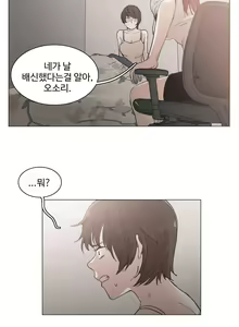 Page 696 of Collar Ch.0-45 - preview thumbnail