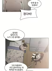 Page 698 of Collar Ch.0-45 - preview thumbnail