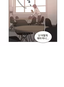Page 708 of Collar Ch.0-45 - preview thumbnail