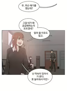 Page 721 of Collar Ch.0-45 - preview thumbnail