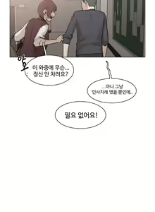 Page 723 of Collar Ch.0-45 - preview thumbnail