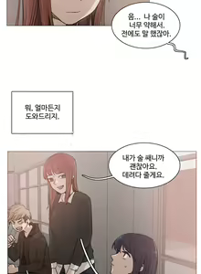 Page 726 of Collar Ch.0-45 - preview thumbnail
