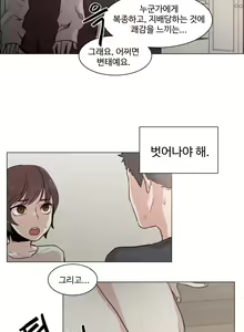Page 746 of Collar Ch.0-45 - preview thumbnail