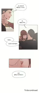 Page 75 of Collar Ch.0-45 - preview thumbnail