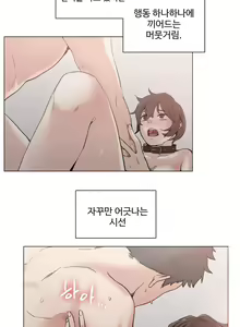 Page 754 of Collar Ch.0-45 - preview thumbnail