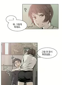 Page 759 of Collar Ch.0-45 - preview thumbnail