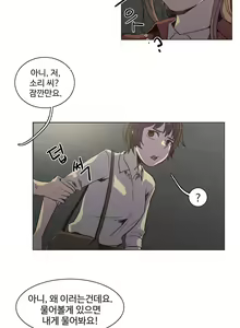 Page 777 of Collar Ch.0-45 - preview thumbnail