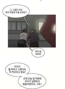 Page 778 of Collar Ch.0-45 - preview thumbnail