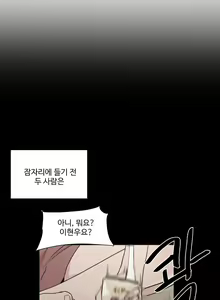 Page 786 of Collar Ch.0-45 - preview thumbnail