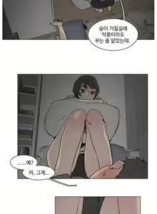 Page 791 of Collar Ch.0-45 - preview thumbnail