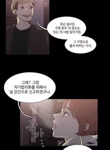 Page 806 of Collar Ch.0-45 - preview thumbnail