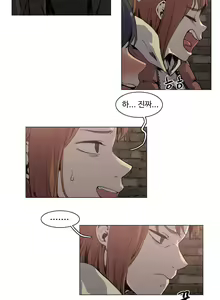 Page 812 of Collar Ch.0-45 - preview thumbnail