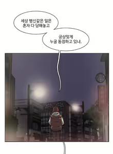 Page 815 of Collar Ch.0-45 - preview thumbnail