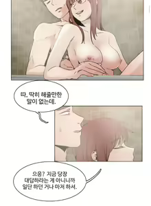Page 830 of Collar Ch.0-45 - preview thumbnail