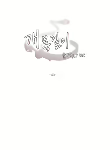 Page 841 of Collar Ch.0-45 - preview thumbnail