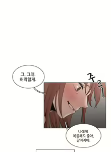 Page 848 of Collar Ch.0-45 - preview thumbnail